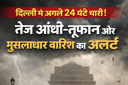 किसानों और आम लोगों को सावधानी बरतने की सलाह