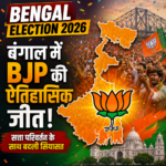 चुनाव के बाद सियासी विवाद